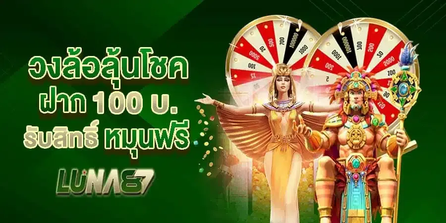 วงล้อลุ้นโชค by luna87